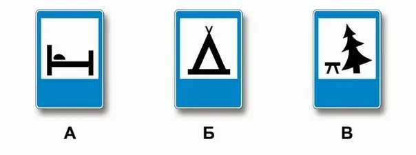 Билет 34, вопрос 4: дорожная ситуация
