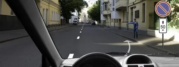 Билет 1, вопрос 3: дорожная ситуация