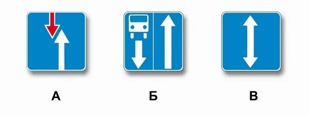 Билет 21, вопрос 4: дорожная ситуация