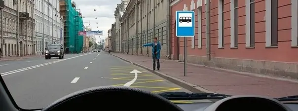 Билет 3, вопрос 5: дорожная ситуация