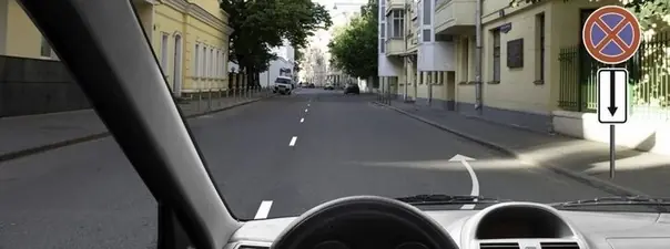 Билет 24, вопрос 3: дорожная ситуация