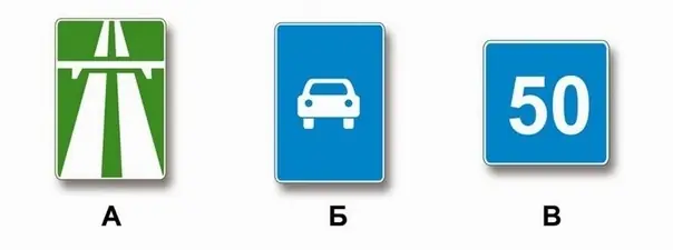 Билет 9, вопрос 4: дорожная ситуация