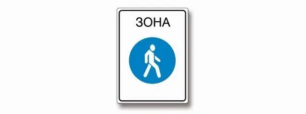 Билет 2, вопрос 4: дорожная ситуация