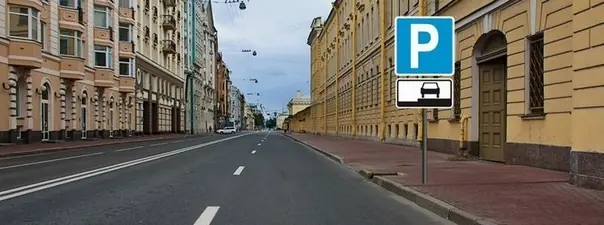 Билет 20, вопрос 12: дорожная ситуация