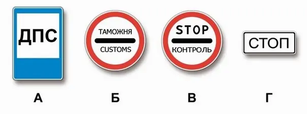 Билет 20, вопрос 4: дорожная ситуация