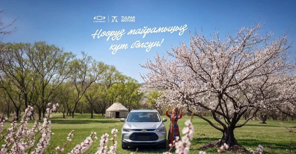 Chevrolet Kyrgyzstan поздравил с праздником Нооруз