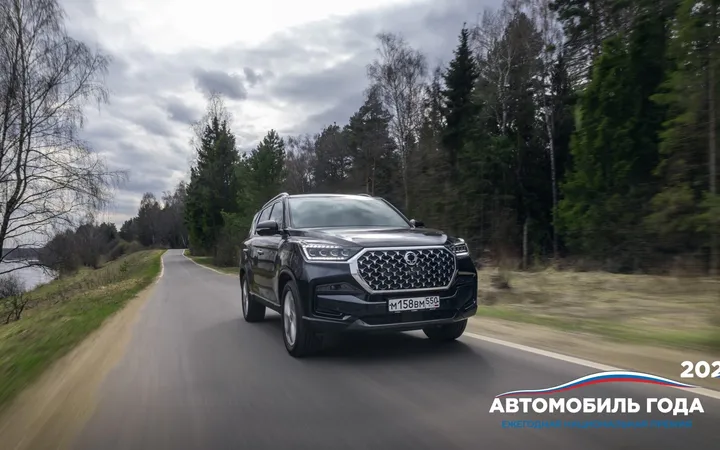 KGM Rexton признан лучшим рамным внедорожником премии «Автомобиль года в России»