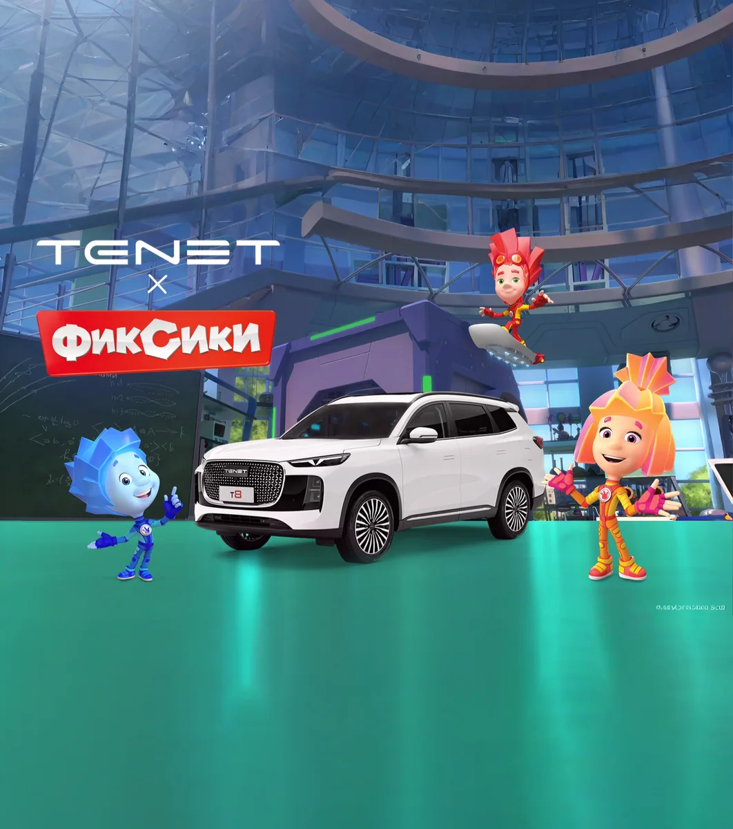 TENET и «Фиксики» запускают образовательный проект для детей