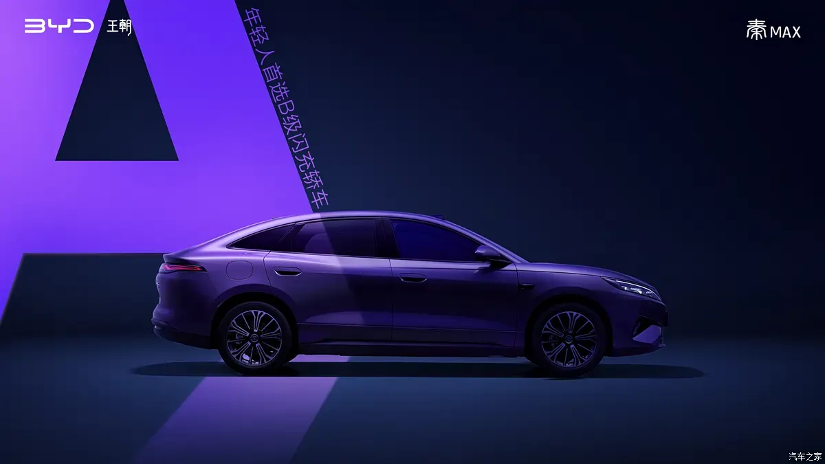 BYD Qin Max · 2026 — фото автомобиля