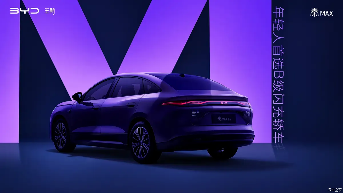 BYD Qin Max · 2026 — фото автомобиля