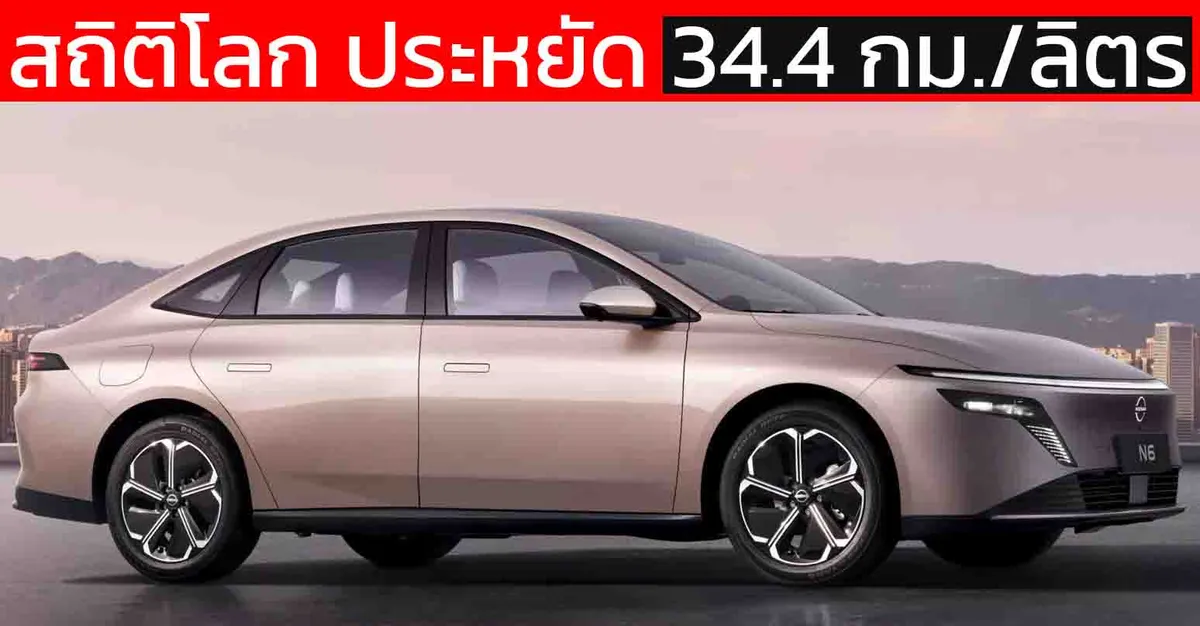 Nissan N6 · 2025–2026 — фото автомобиля