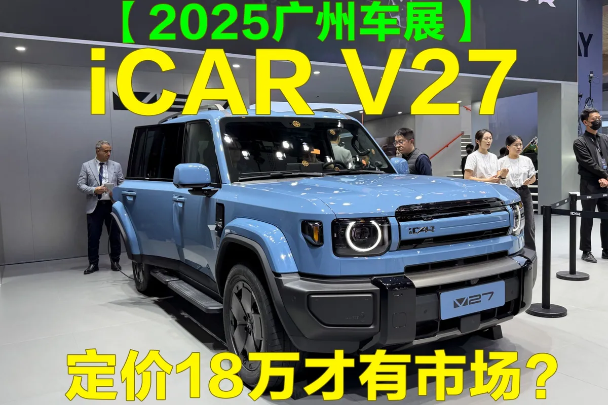iCAR V27 · 2026 — фото автомобиля